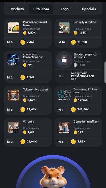 Hamster Kombat комбо на сегодня 04.07.2024