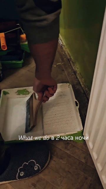 Грунтовка стен от плесени в 2 часа ночи