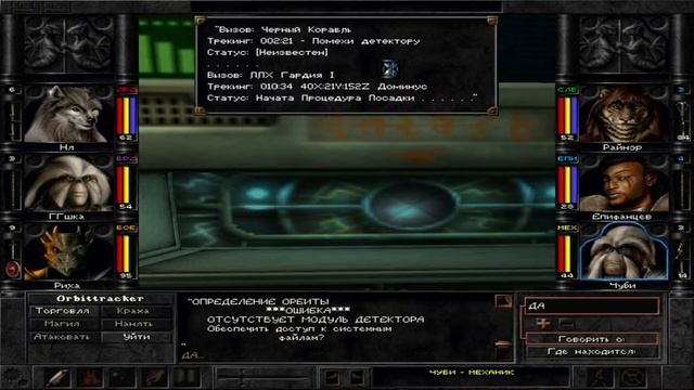 WIzardry 8: Часть 5.3 - Приключения в Арнике!
