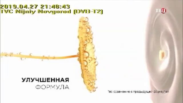 Анонс и рекламные блоки ТВЦ 27.04.2019 г. Нижний Новгород