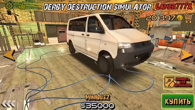 Играем в Derby Destruction Simulator