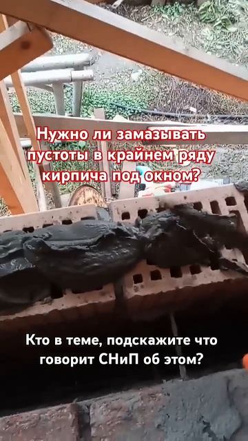 Чеканить ли кирпич под окном?