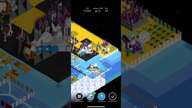 Разношу за Венгиров в Polytopia!