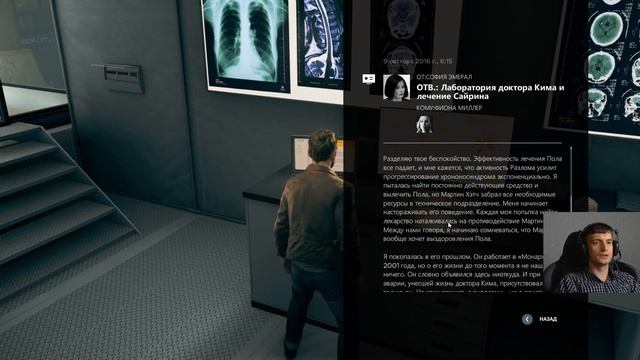 Quantum Break Мастерская Уилла Часть 4