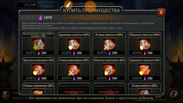 Немного о магической башне