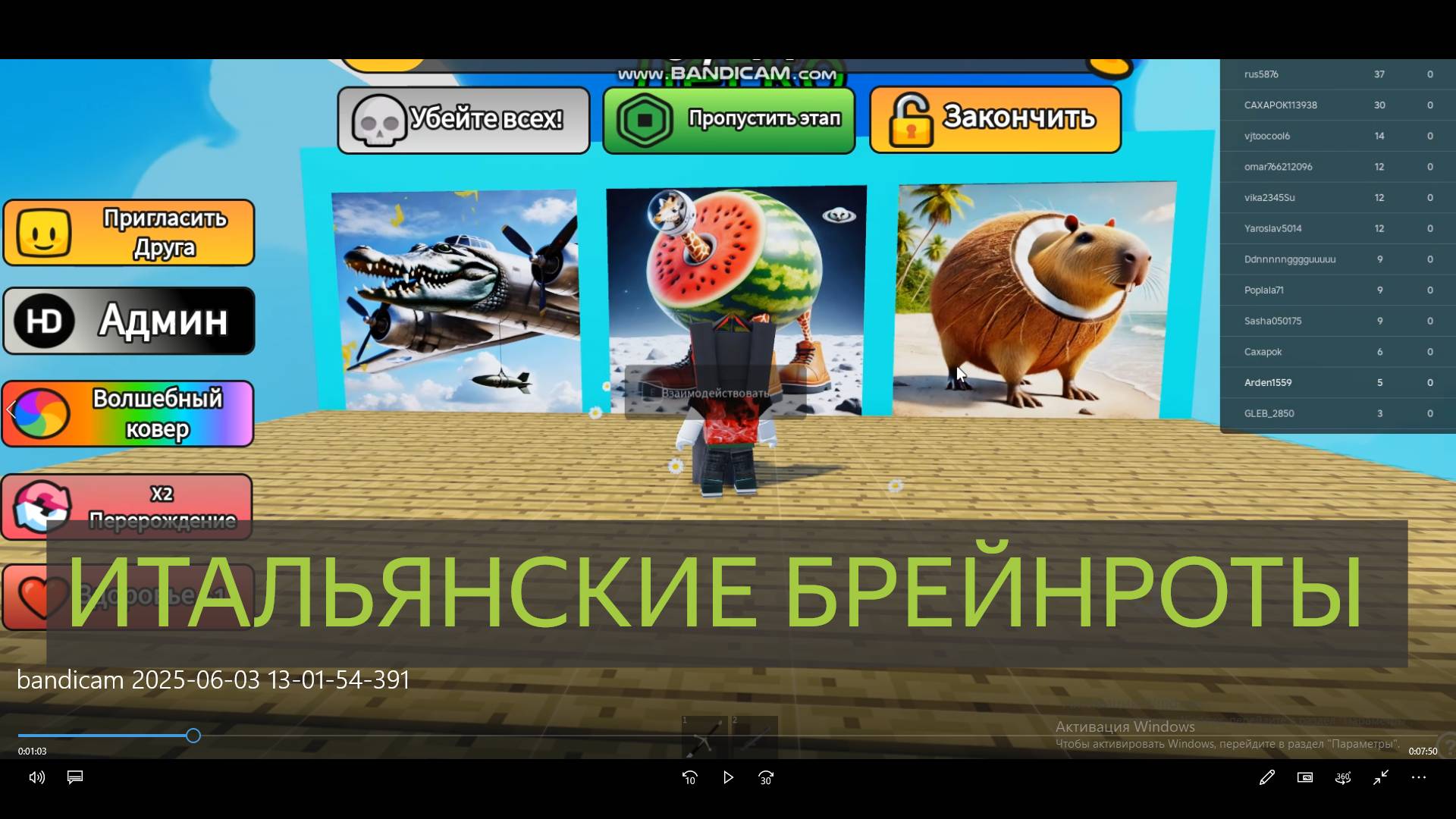 🤩🟩⬜🟥 Викторина Итальянские брейнроты в Роблокс!!