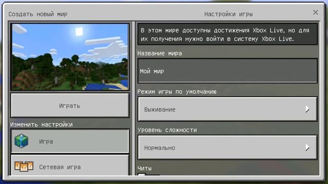 ПОДРОБНЫЙ ОБЗОР ОФИЦИАЛЬНОГО Minecraft PE 1.1.2