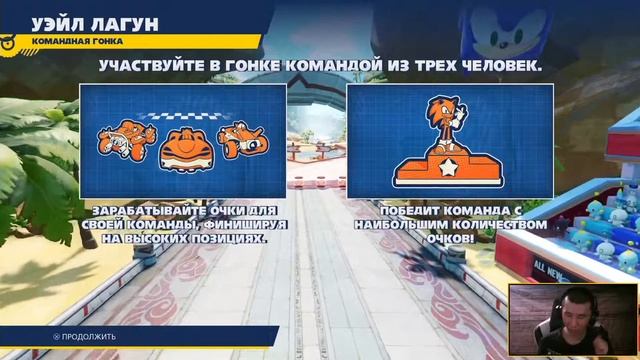 Играем в Team Sonic Racing