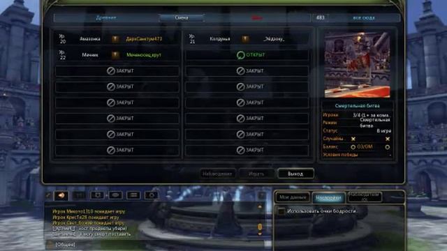 Я на арене в Dragon Nest #2 (Битвы)