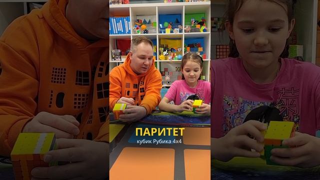 Паритет на кубике Рубика 4х4