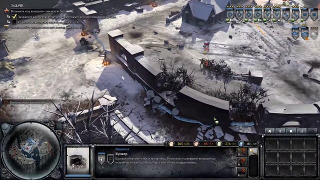 Company Of Heroes 2 — Прохождение Южные Фронты Часть - 31: Оккупация.
