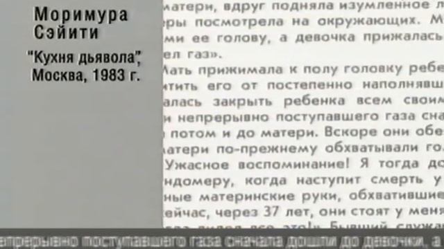 Конвейер смерти   Отряд 731 1