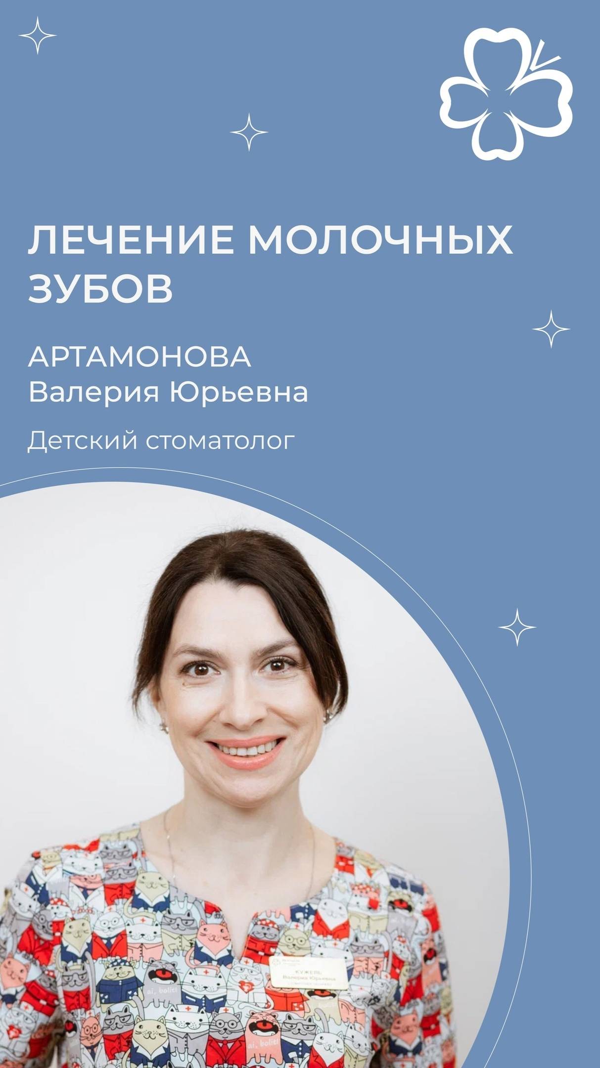 Лечение зубов детям