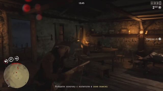 Red Dead Online - Салун