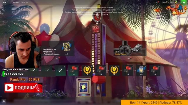 🔴Потеем В Рандоме и От Жары 🔴 Пошли Взвод Бро🔴WOT Blitz 🔴