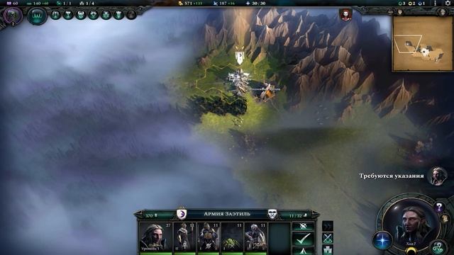 Первые впечатления о Age Of Wonders 4