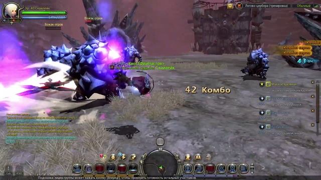 [Dragon Nest] Логово Цербера - прохождение котом