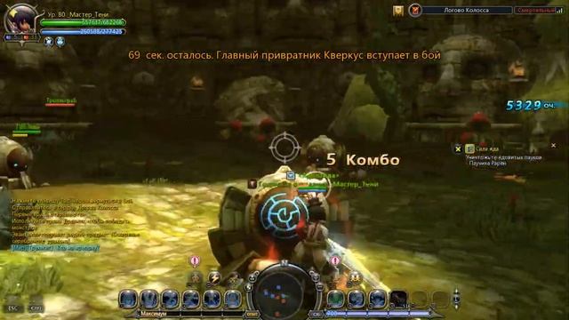 Логова Dragon Nest #3 Колосс и Кардинал