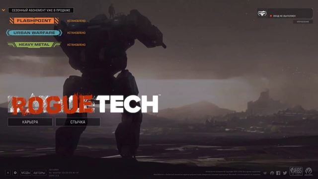 #20. BattleTech. RogueTech. HHR. 