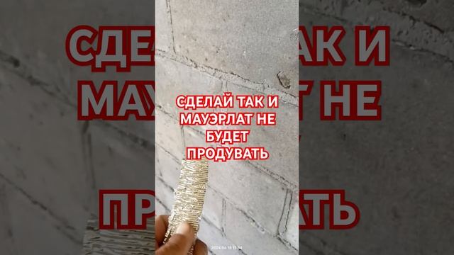 ЛУЧШЕЕ РЕШЕНИЕ  ДЛЯ УТЕПЛЕНИЯ МАУЭРЛАТА УТЕПЛЯЮ КРЫШУ