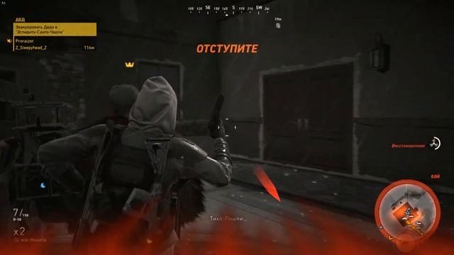 Дед - Ghost Recon:Wildlands