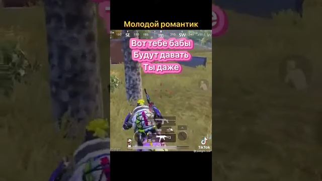 лизунчик на базе, пабг разговор с школьником