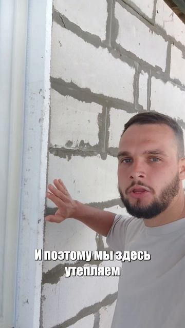 Утепление оконных откосов / Русская Высота