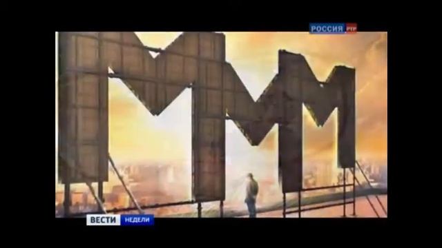 Мавроди МММ Хип-хоп