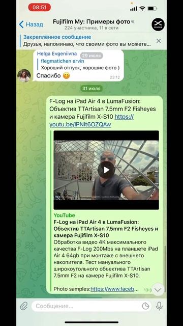 Приглашаю всех в телеграм группу FujifilmMy: Https://t.me/fujifilmmy для фанатов #fujifilm ❤️