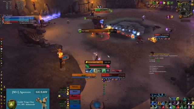 Логово Нелтариона +20 [Mythic Key +20 Neltharion's Lair] In Time