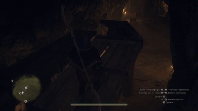 Dragon's Dogma 2 тайное подземелье