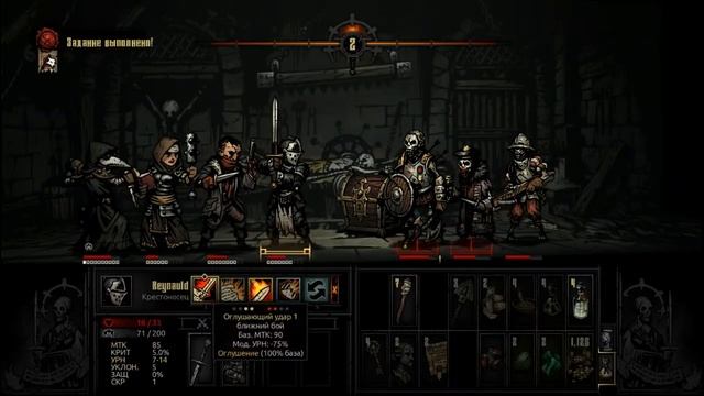 Darkest Dungeon. Приезд в город призрак
