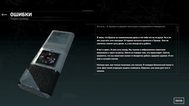 Rise Of The Tomb Raider - # 6.  Русский лагерь