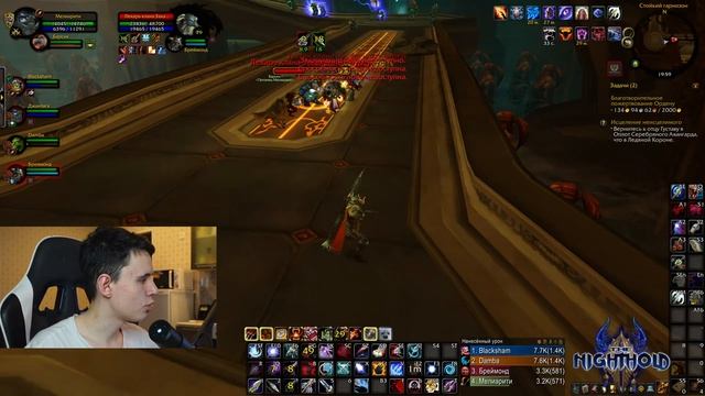 СТАРТ НАЙТХОЛДА! Новый Сервер WoW - Nighthold x100