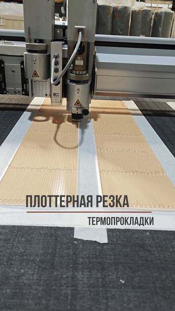 👍Высокоточные ножи плоттера Zünd выполняют резку с то?