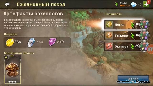 Dungeon Hunter 5 #1(Стадо ниг!)