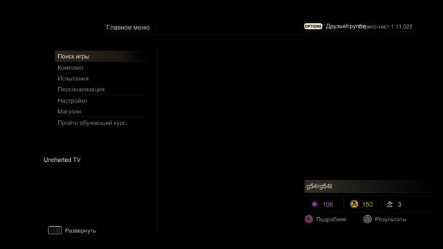 Бета тест Uncharted 4