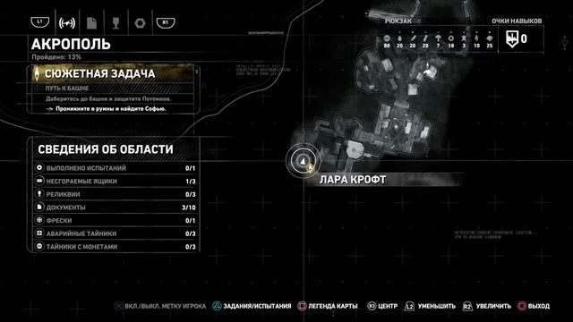 Прохождение игры Rise Of The Tomb Raider # 5 ( без комментариев)