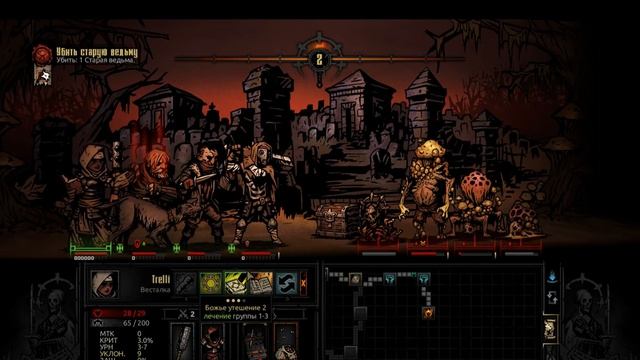 Darkest Dungeon: The Crimson Court - 12 серия: Ведьма
