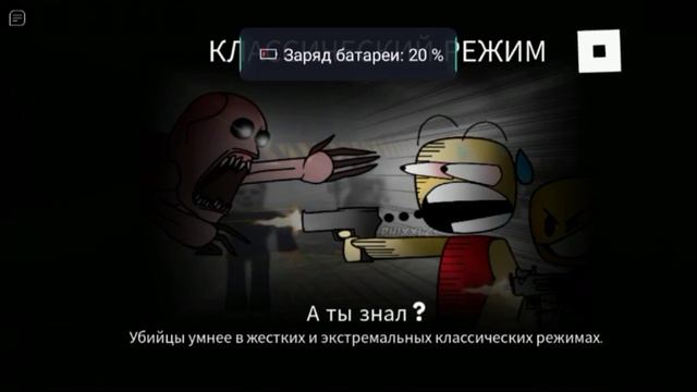 Я ВОЗВРАЩАЮСЬ В Roblox Выживи Или Убей Маньяка в Зоне 51 страшноно весело 1