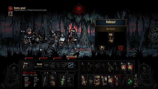 Darkest Dungeon [интерактив] #10