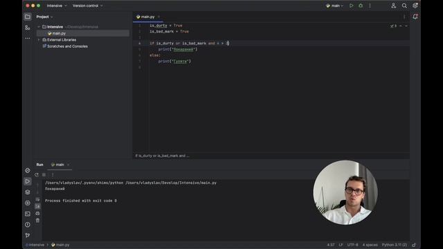 Уроки Python з нуля | #5 - Практика оператори Or та And