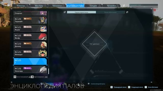 🐸PALWORLD: ГДЕ НАЙТИ ВСЕХ 24 НОВЫХ ПАЛОВ ОБНОВЛЕНИЯ! Обзор, демонстрация всех новых палов Sakurajim