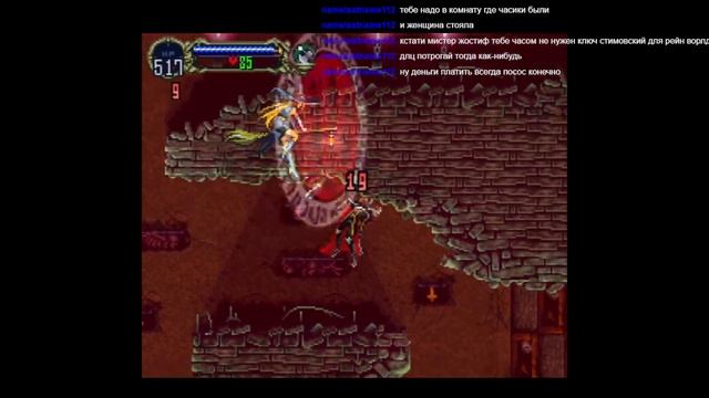 Castlevania: SotN # 7: Финал