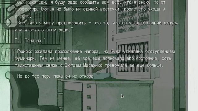Прохождение Песнь Сайи часть 3