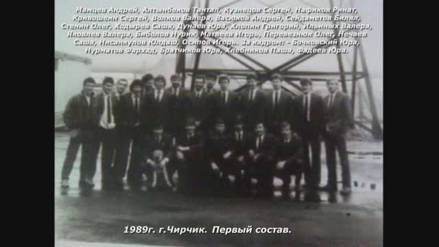 Чирчик 5-я часть.