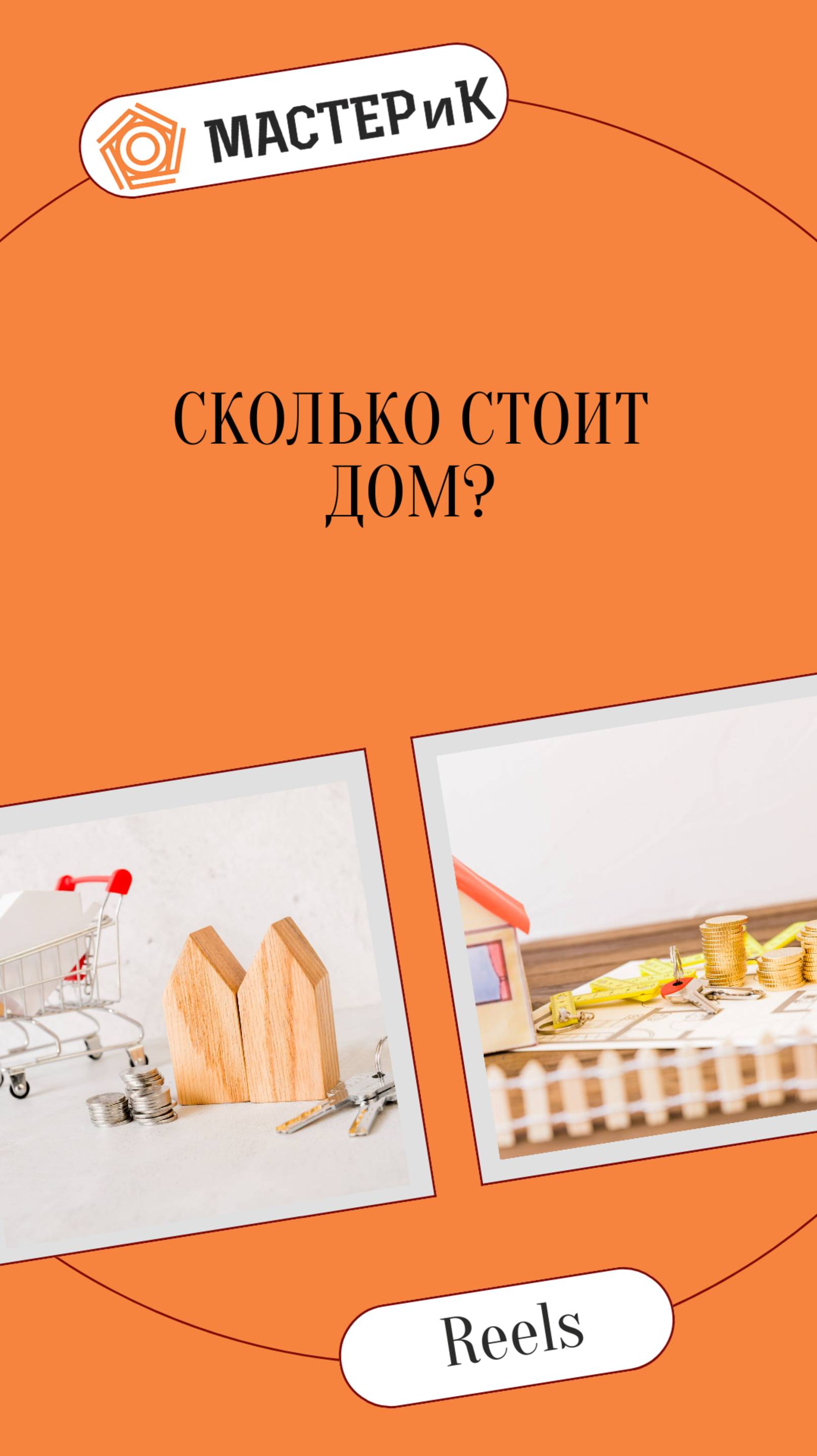 🎥 Сколько стоит каркасный дом?