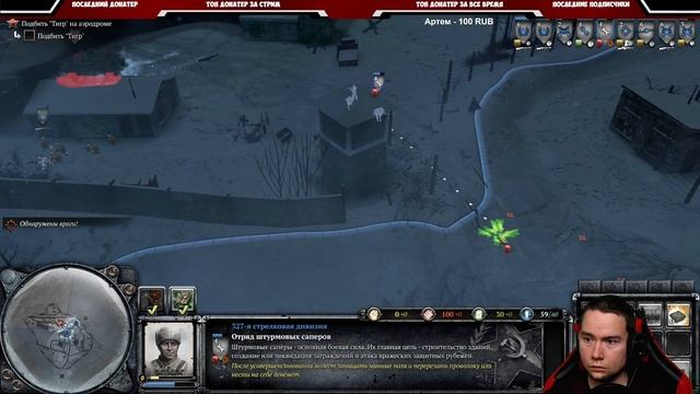 Company Of Heroes 2 (Сложность: Тяжело) ➤ СССР ➤ Охота на танки ➤ Миссия №8.