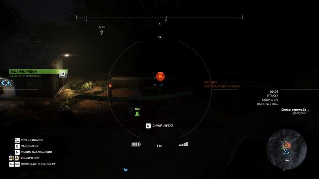 Tom Clancy's Ghost Recon  Wildlands  - Режим Призрак ...Прохождение