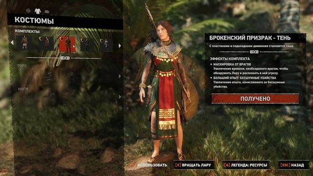 Shadow Of The Tomb Raider '2018 (PC) на русском 14 — DLC